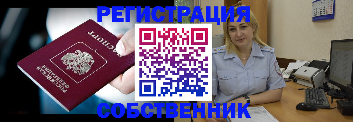где прописаться в Пермской области