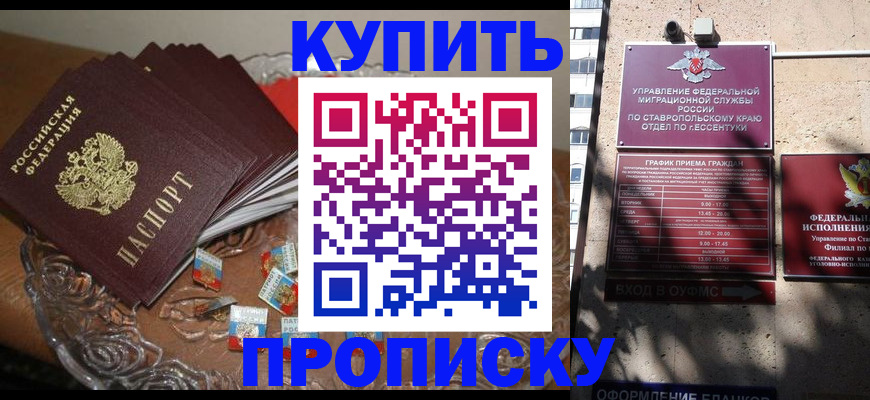 временная регистрация для всех в Пермской области