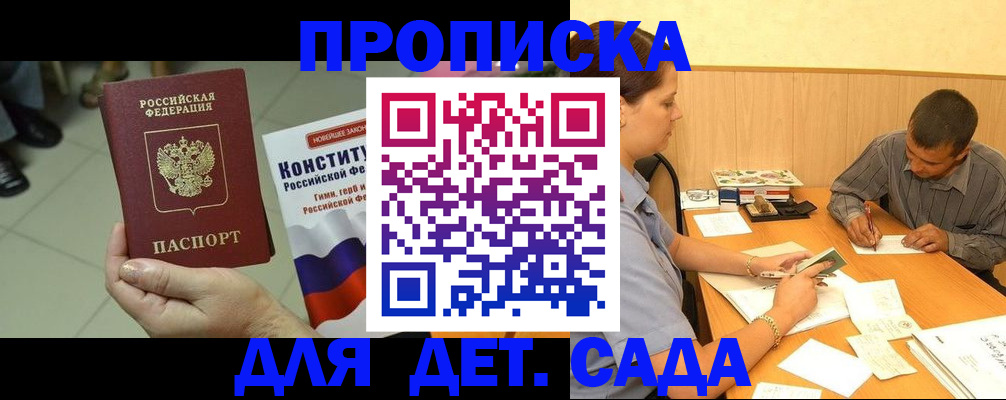 регистрация в Пермской области
