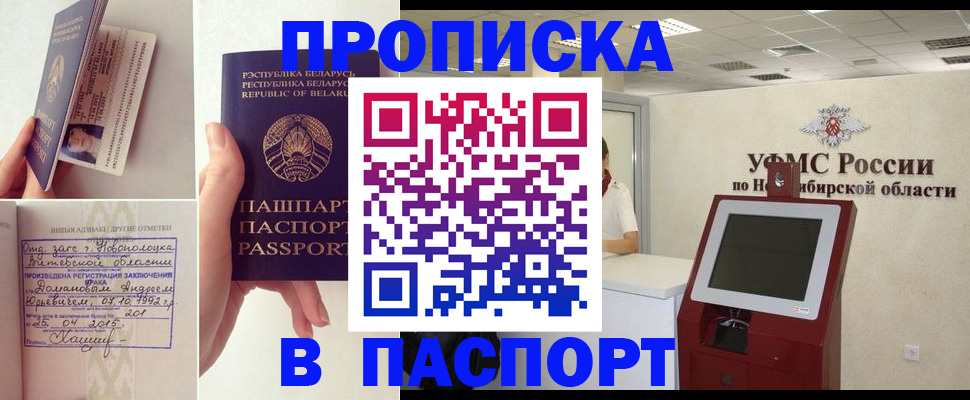 временная регистрация законно в Пермской области