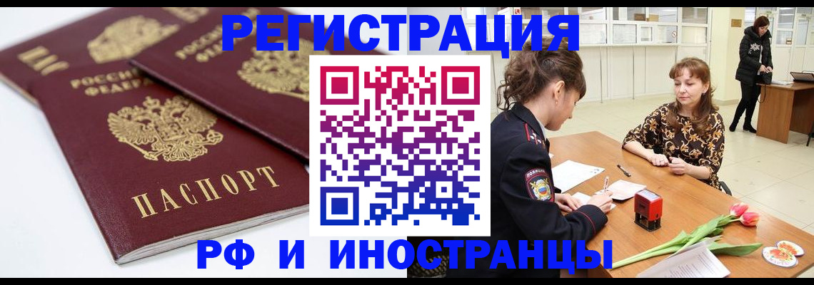 временная регистрация законно в Пермской области
