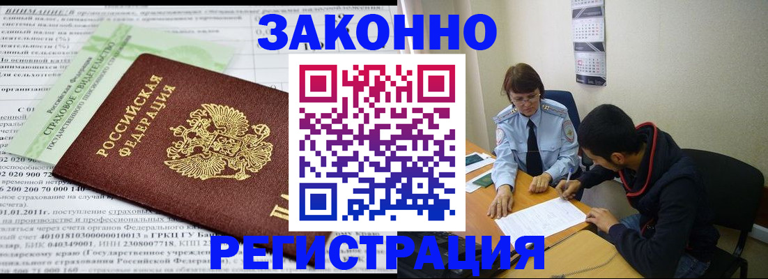 временная регистрация купить в Пермской области