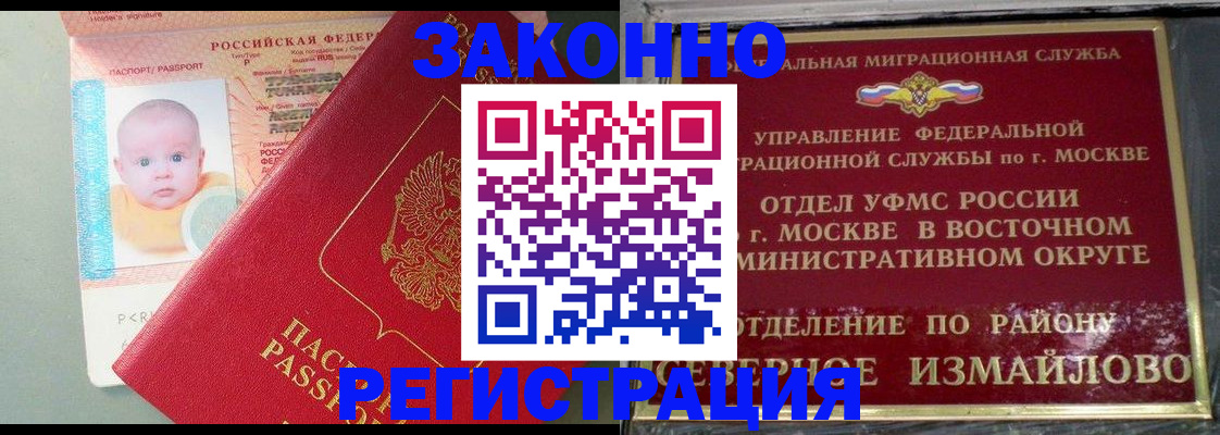 прописка регистрация в Пермской области